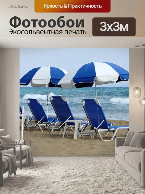 Фотообои Праздник