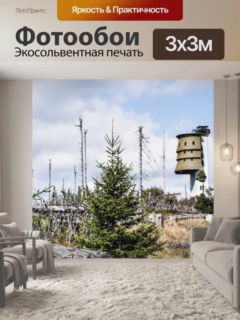 Фотообои Природа