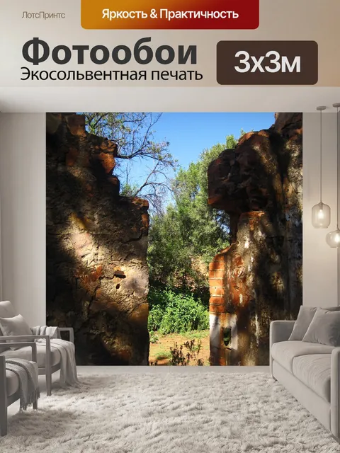 Фотообои солнечный свет на разрушающихся стенах ф