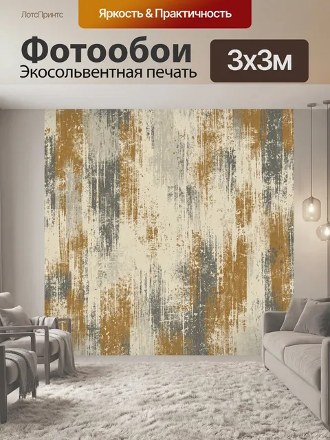 Фотообои Абстрактные вертикальные полосы фактуры