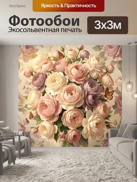 Фотообои Пышный цветочный букет с бабочками