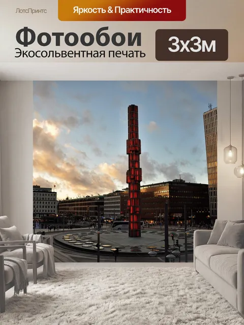 Фотообои Город