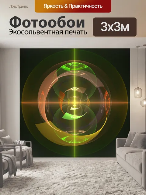 Фотообои стеклянный шар