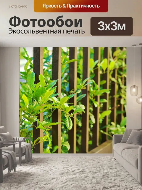 Фотообои Листы