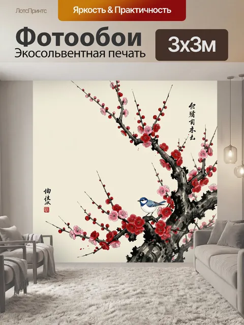 Фотообои Цветущая ветка с птицей