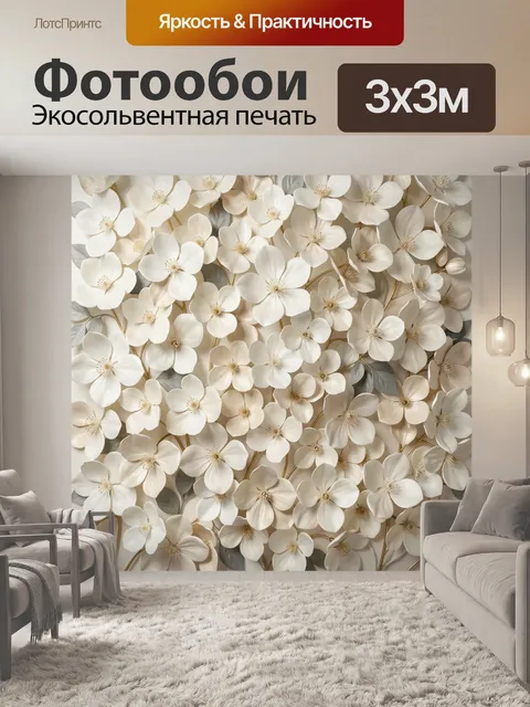 Фотообои Нежные кремовые цветы с золотом