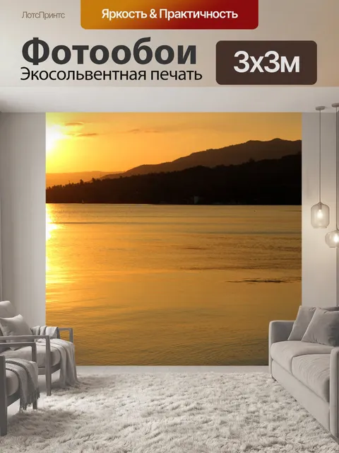 Фотообои солнцем 2
