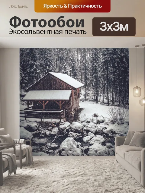 Фотообои Горы