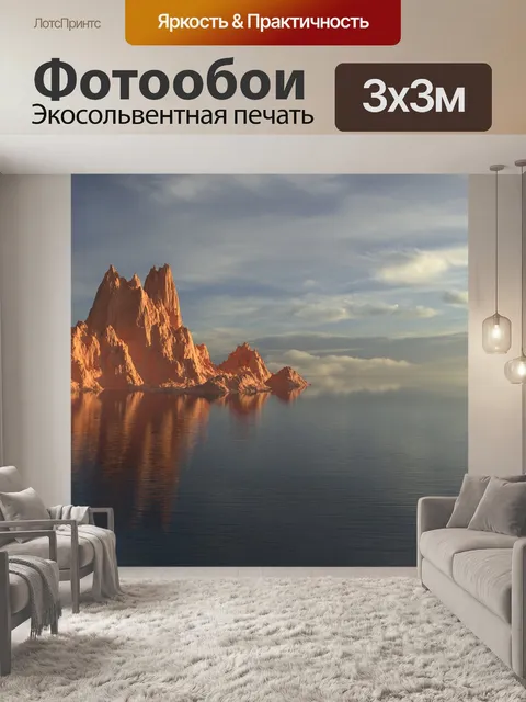 Фотообои Морской пейзаж