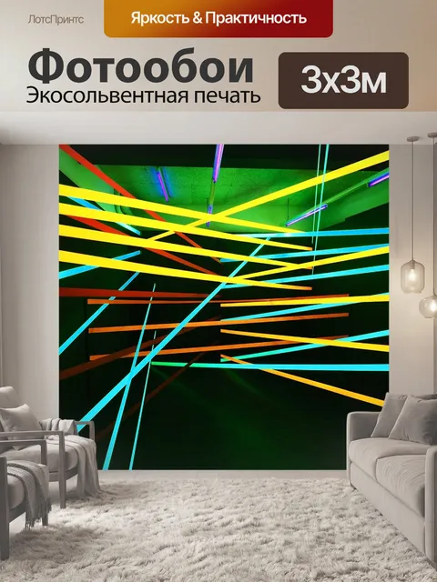 Фотообои Неон