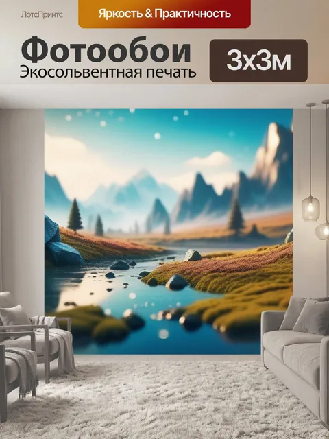 Фотообои пейзаж с планеты