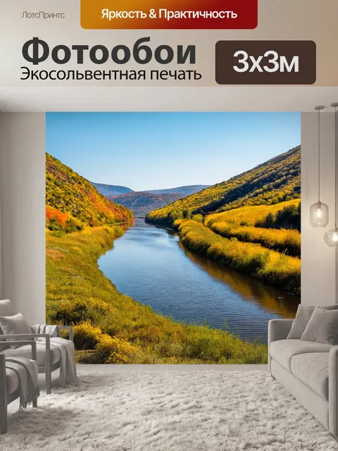Фотообои пейзаж в стиле модернизм, минималистичный подход, контрастные цвета, река в окружении холмов, отражение в воде