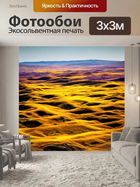 Фотообои ошеломляющие горизонты с необычным ландшафтом, стиль: абстракция с акцентами на глубокие текстуры