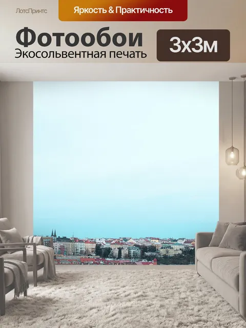Фотообои Город