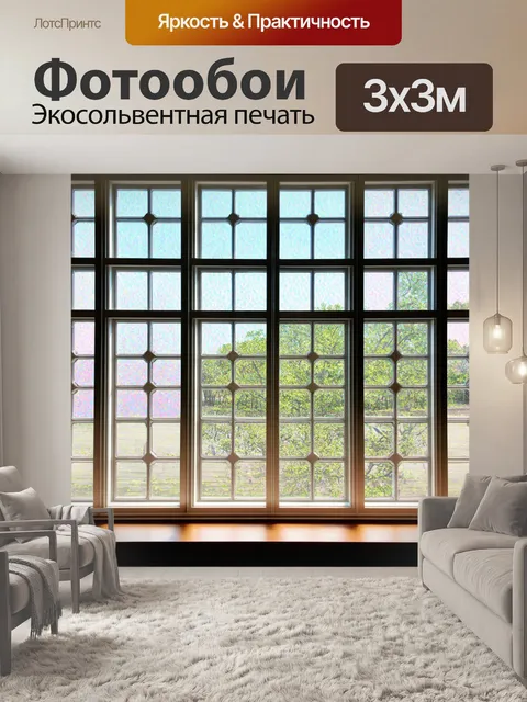Фотообои пастельные узоры за окном, создающие внешние пейзажи, создают игру света