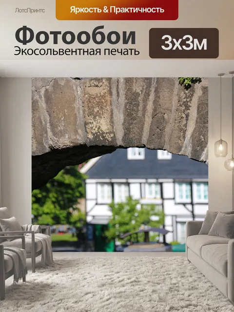 Фотообои Камень