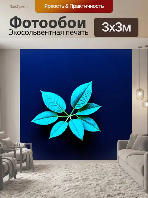 Фотообои сканированные листья небольшого растения на фоне темного синего цвета