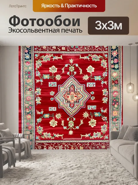 Фотообои на картине изображен красный фон