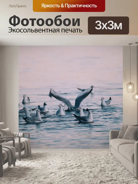 Фотообои Птицы