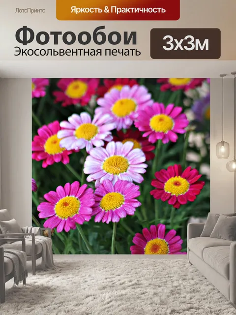 Фотообои Цветы
