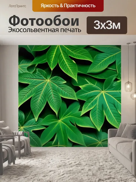 Фотообои с листьями в интерьере