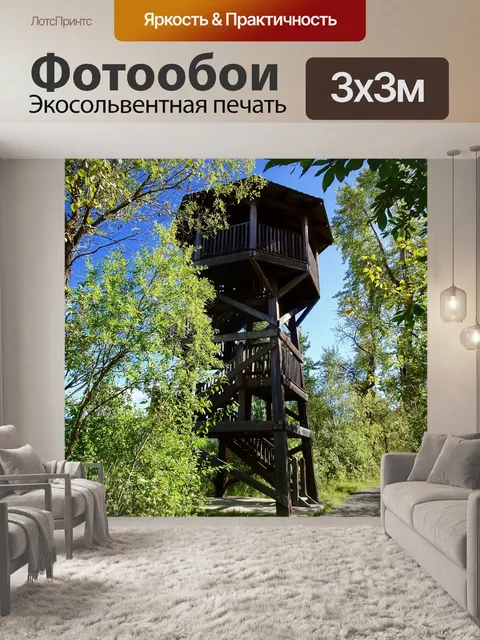 Фотообои Башня