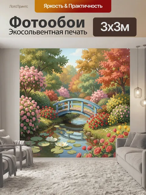 Фотообои Цветущий сад с мостиком