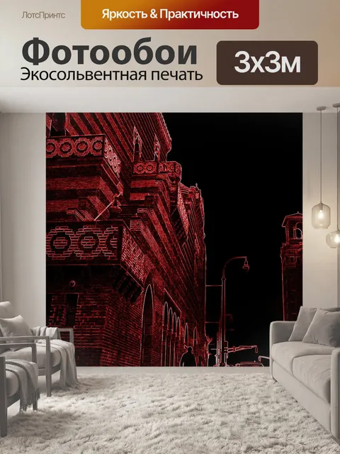 Фотообои Здания