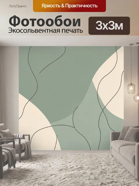 Фотообои Оливковая абстракция с плавными линиями