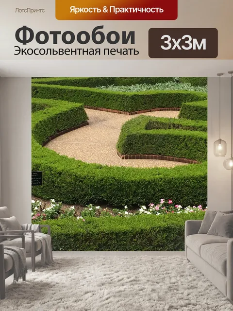 Фотообои Дизайн сада