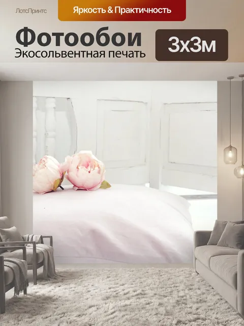 Фотообои Винтаж