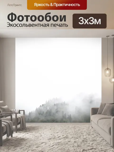 Фотообои Деревья