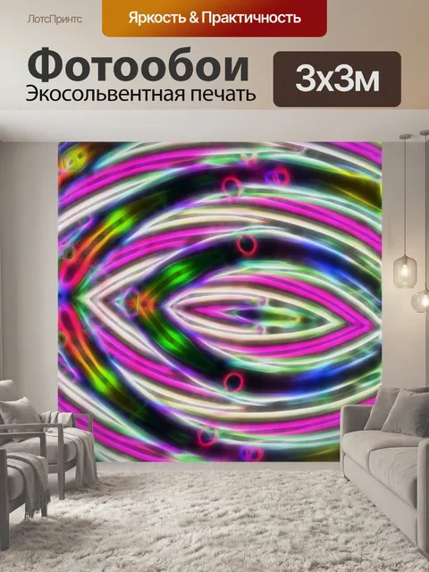 Фотообои фрактальные обои
