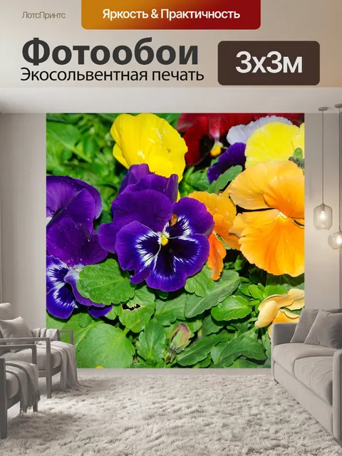 Фотообои Мысли