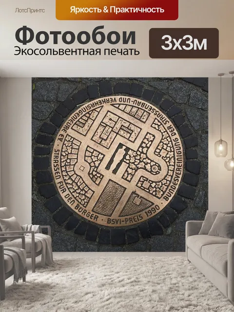 Фотообои Схема