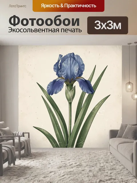 Фотообои Синие ирисы на светлом фоне