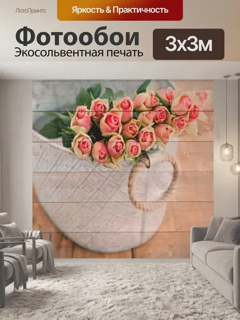 Фотообои Цветочная деревянная цифровая бумага