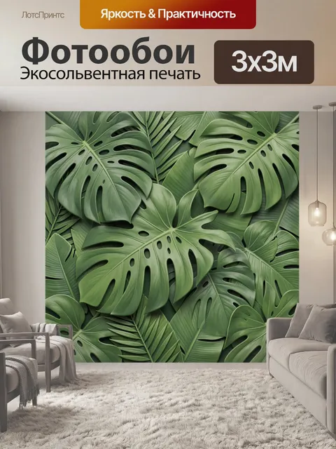 Фотообои Тропические листья с резными прожилками