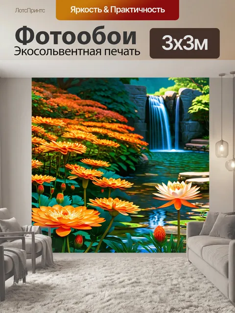 Фотообои оранжевый цвет, в стиле реализма, где созданы детали восточного сада с яркими оранжевыми цветами, такими как…