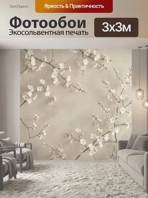 Фотообои Нежные ветви сакуры