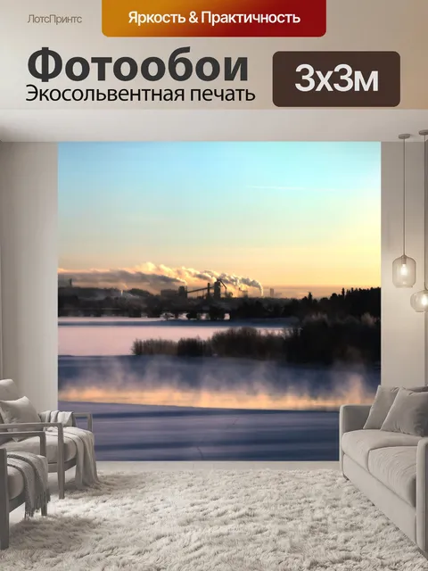 Фотообои Лулео