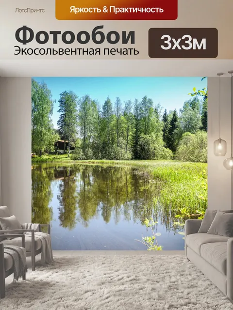 Фотообои Вода
