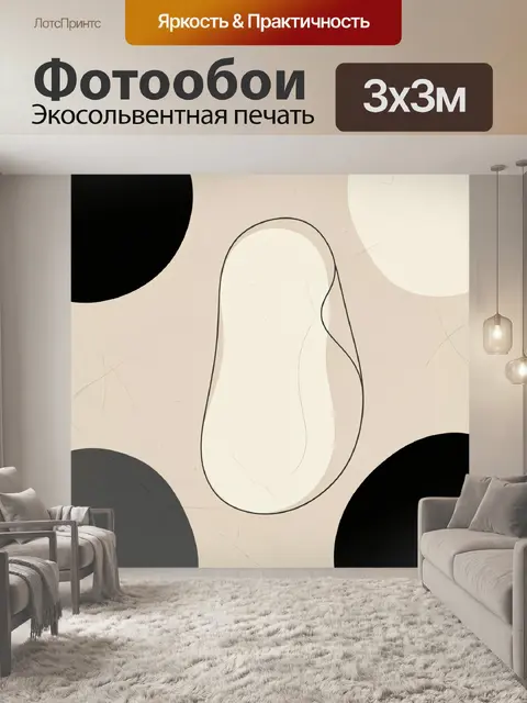 Фотообои Абстрактные овалы на бежевом фоне