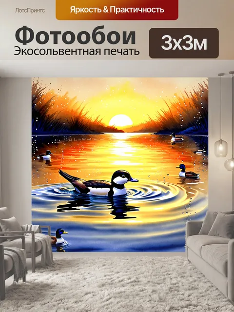 Фотообои упрощённый, но высококонтрастный стиль акварельной живописи, где на переднем плане изображен огарь, изящно…