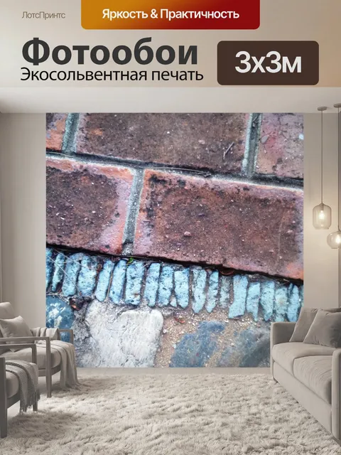 Фотообои Старый пол