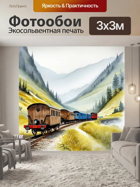 Фотообои узкоколейная железная дорога