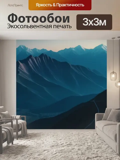 Фотообои пейзаж с горами видео легкий