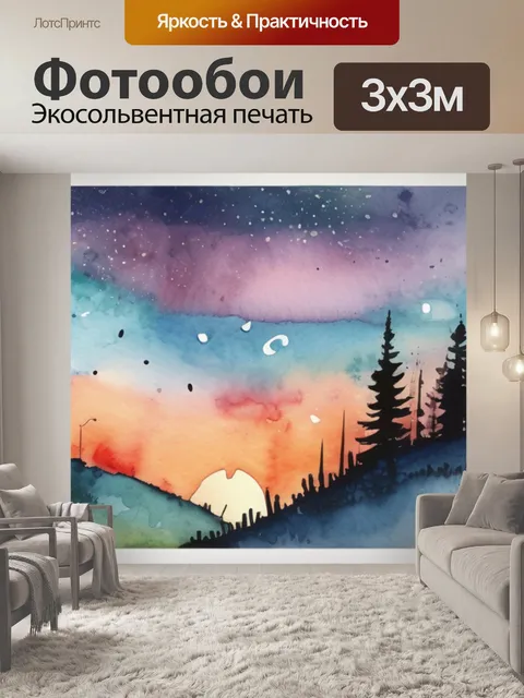 Фотообои музыка утра
