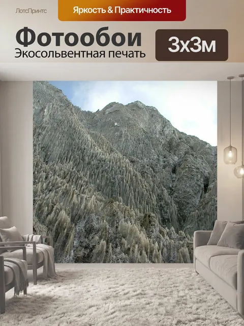 Фотообои Соль