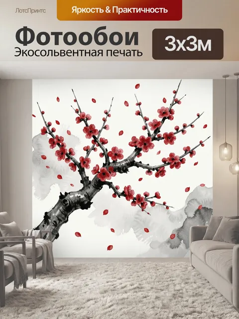 Фотообои Вишневые ветки в акварели
